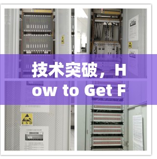 技术突破,How to Get Free VPNs in 223