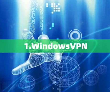 1.WindowsVPN