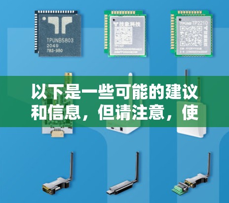 以下是一些可能的建议和信息，但请注意，使用VPN连接到非法或不合法的网站可能会对游戏的安全性构成风险