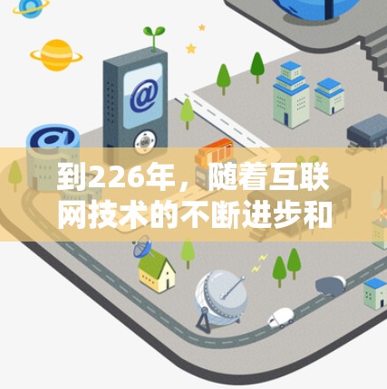 到226年，随着互联网技术的不断进步和用户需求的增长，选择一个可靠的VPN服务至关重要。以下是一些推荐的VPN服务，涵盖不同需求和预算