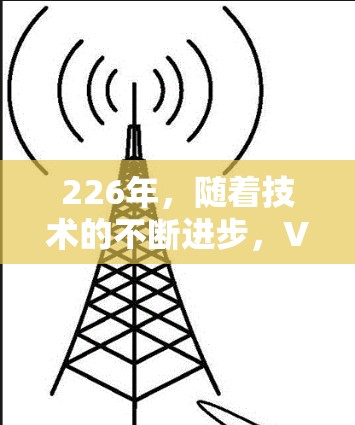 226年，随着技术的不断进步，VPN软件也在不断更新和改进。以下是226年最新的VPN软件推荐列表，涵盖多种类型和平台，帮助您高效访问外部网络