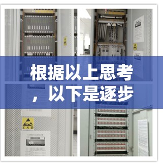 根据以上思考,以下是逐步的解决方案 根据以上思考,以下是逐步的解决方案